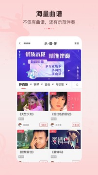 蓓音蕾软件截图2