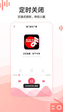 华语收音机软件截图2