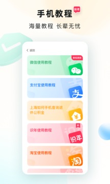 识年软件截图2