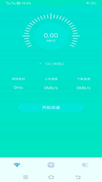 宇浩wifi管家软件截图0