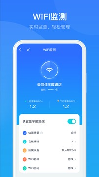 智慧商企软件截图3