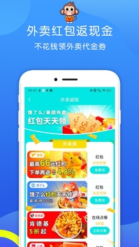 省钱特惠软件截图4