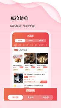 优品库软件截图3