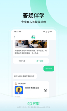 会计随身学软件截图4