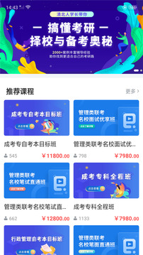 恩合在线软件截图0