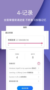 背啊英语软件截图3