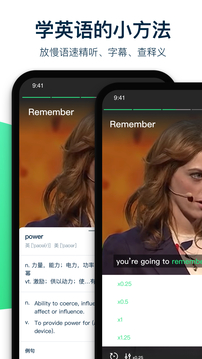 腔调英语软件截图3
