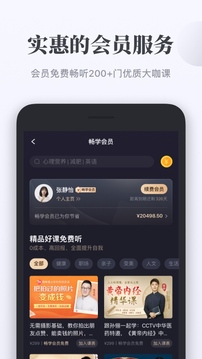 千聊软件截图4