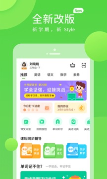 海燕学习软件截图0