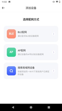 芯眼云联软件截图4