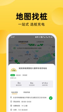 娄e行软件截图3