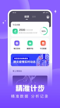 掌上健康宝软件截图0