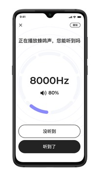 左点之声软件截图0