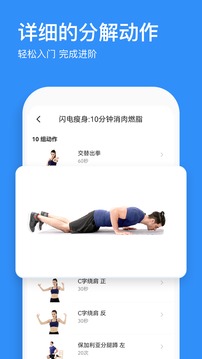 热练吧软件截图2