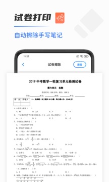 手机打印机软件截图4