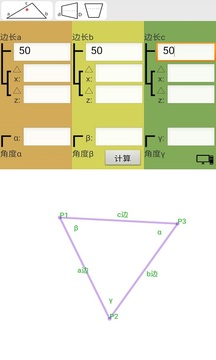 图形计算软件截图0