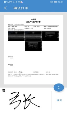 飞利浦超声报告软件截图2