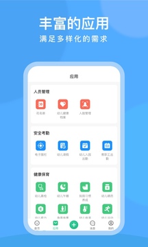 CLife园丁软件截图1