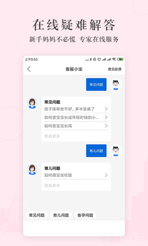 999智能软件截图3