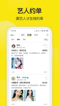 模卡软件截图4