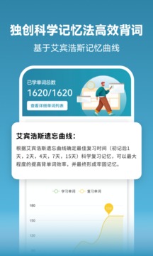 莱特西班牙语学习软件截图1