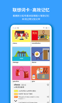 想象单词软件截图0