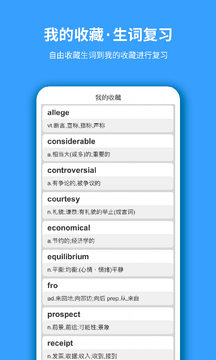 想象单词软件截图3