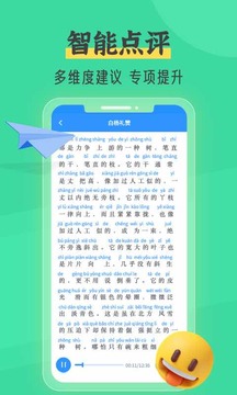 普通话自考王软件截图4