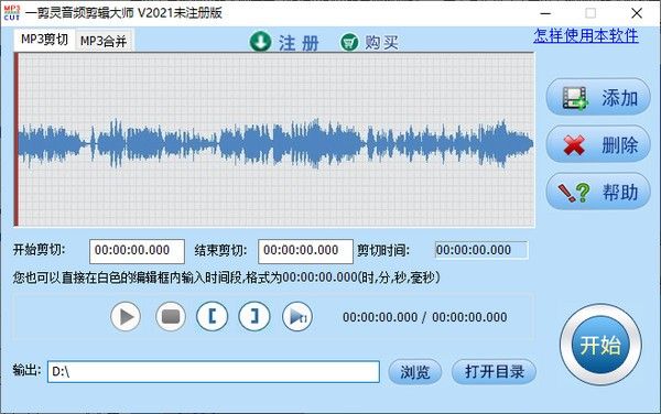 一剪灵音视频剪辑大师下载