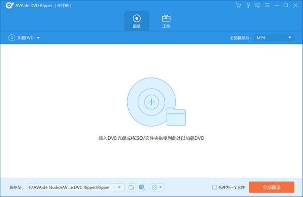 AVAide DVD Ripper(视频翻录工具)下载