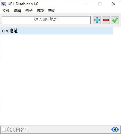 URL Disabler(网址屏蔽软件)下载