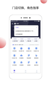 小浪管家软件截图1