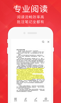 PDF Read软件截图3