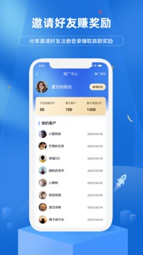 慧家良方软件截图3