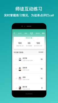 新华E练软件截图4