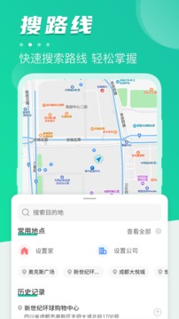 公交车来了软件截图1