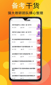 宜乐通教育软件截图3