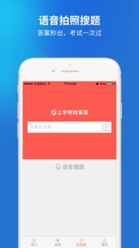 公务员软件截图1