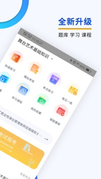 演出经纪人软件截图1