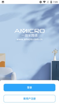 Amicro Smart软件截图0