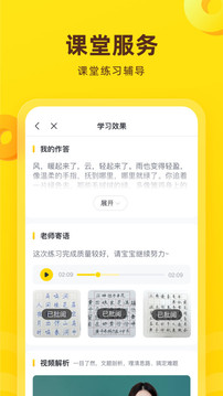 心语欣欣软件截图3