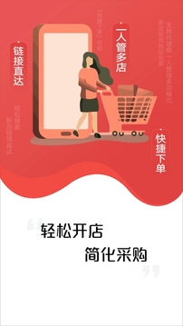 亚食优品软件截图0