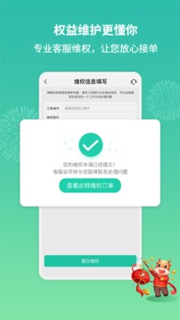 呆鸡哥师傅接单版软件截图1