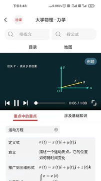 懂与应试软件截图3