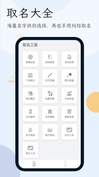 小说生成器软件截图2