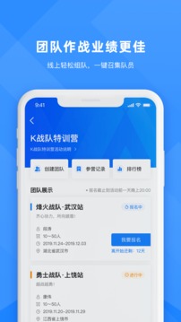 合创联盟软件截图3