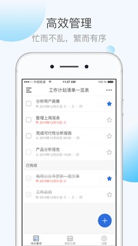 KeepTime日程管理软件截图1