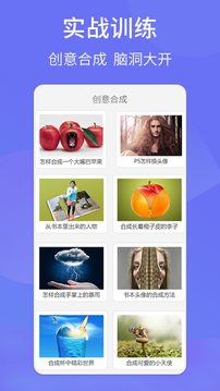 PS图片设计Pro软件截图3