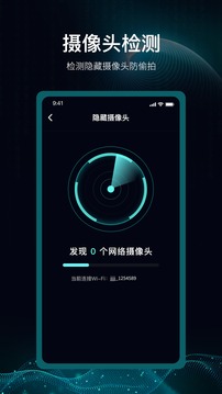 爱斐讯路由器软件截图2