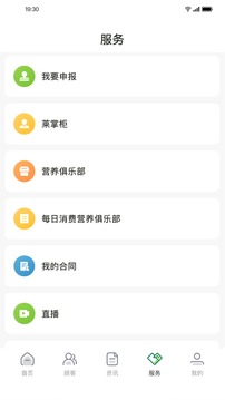 莱聚软件截图2